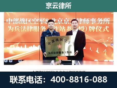 海州-企业拆迁维权律师
