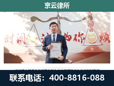 海州-企业拆迁维权律师