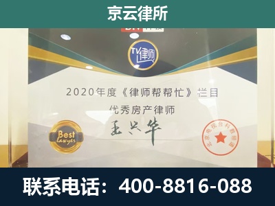 海州-工商业企业拆迁律师