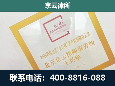海州-企业经营性用房拆迁律师