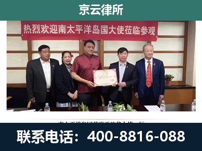 海州-企业拆迁维权律师