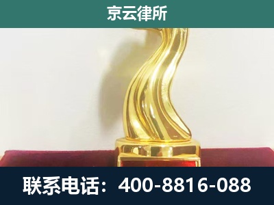 海州-企业拆迁维权律师