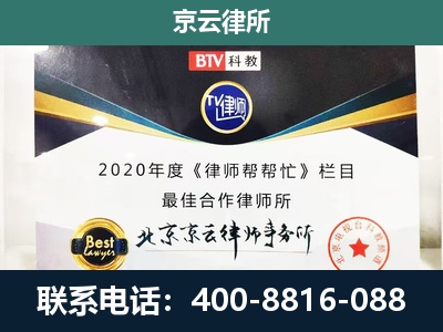 海州-民营企业拆迁律师