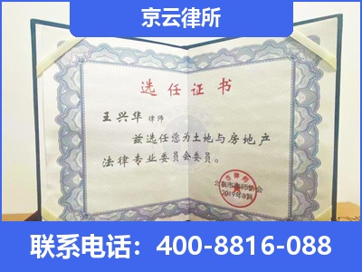 海州-企业拆迁维权律师