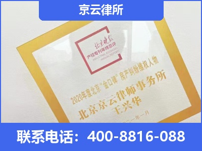 海州-企业征收律师