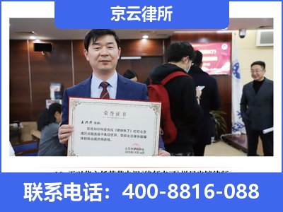 海州-企业拆迁律师